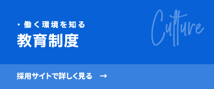 リクルートサイト